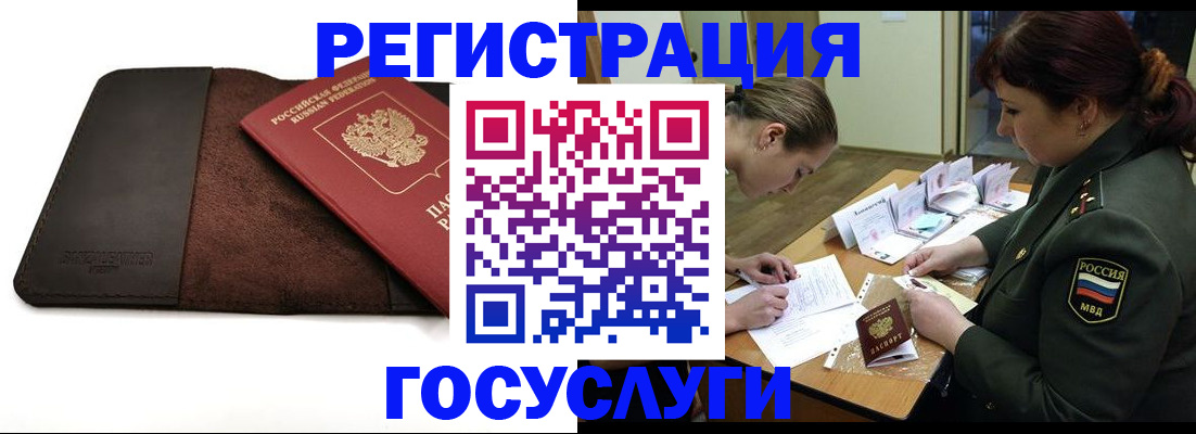 временная регистрация в Обнинске