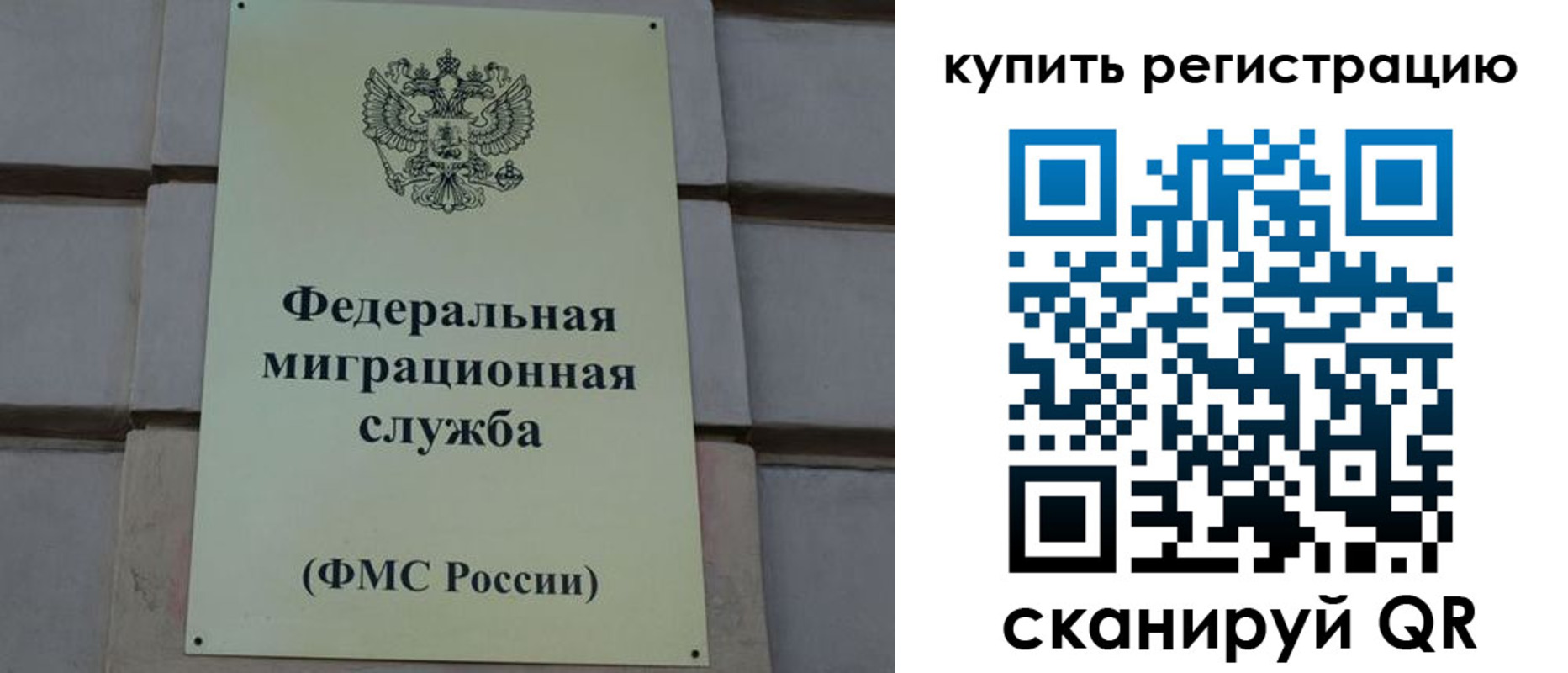прописка регистрация в Обнинске
