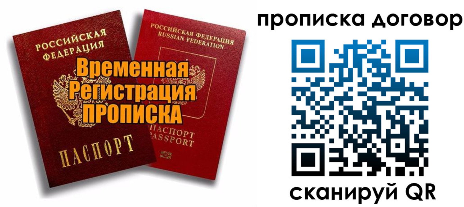прописка поиск в Обнинске