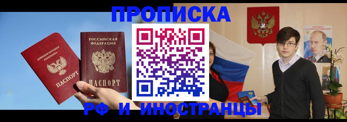 регистрация в Обнинске