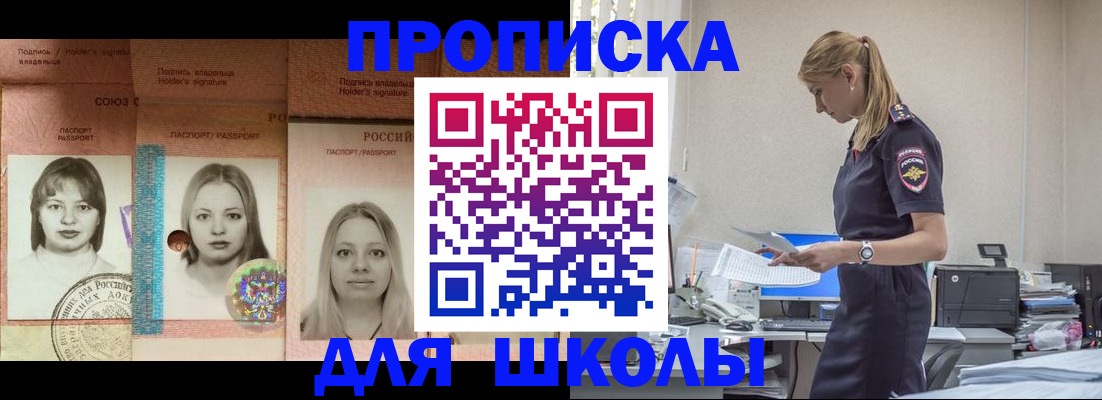 прописка от собственника в Обнинске
