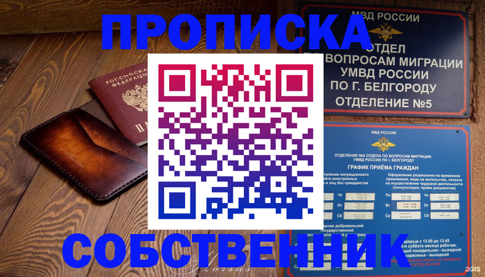 временная регистрация 2025 в Обнинске
