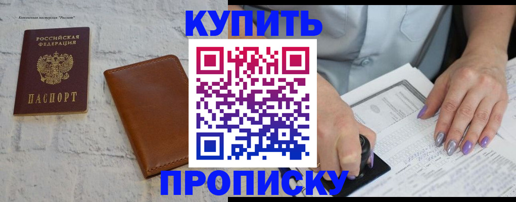 временная регистрация в квартире в Обнинске