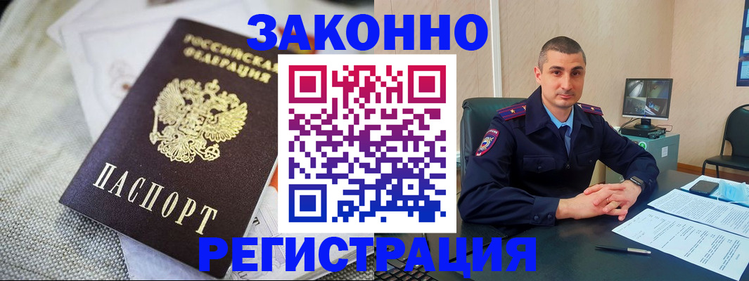 прописка 2025 в Обнинске